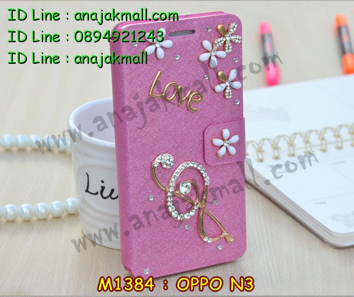 เคส OPPO N3,รับสกรีนเคส OPPO N3,เคสหนัง OPPO N3,เคสไดอารี่ OPPO N3,เคสพิมพ์ลาย OPPO N3,เคสฝาพับ OPPO N3,เคสซิลิโคนฟิล์มสี OPPO N3,เคสสกรีนลาย OPPO N3,เคสยาง OPPO N3,รับสกรีนลาย OPPO N3,พิมพ์ลายเคส OPPO N3,กรอบหนังสกรีนออปโป N3,เคสซิลิโคนพิมพ์ลาย OPPO N3,เคสแข็งพิมพ์ลาย OPPO N3,ซองหนัง OPPO N3,เคสลาย 3D oppo n3,เคทฝาพับแต่งเพชร OPPO N3,เคสสกรีนแข็งลายการ์ตูนออปโป N3,เคสอลูมิเนียมออปโป N3,เคสแต่งเพชรออปโป N3,เคสหนังฝาพับ oppo n3,สั่งสกรีนเคสอลูมิเนียม OPPO N3,รับพิมลายกรอบอลูมิเนียม OPPO N3,เคสยางนิ่มสกรีนลาย 3 มิติ OPPO N3,สกรีนเคสลายการ์ตูน OPPO N3,เคสนูน 3 มิติ OPPO N3,เคสไดอารี่แต่งคริสตัลออปโป N3,เคสลายการ์ตูนนูน OPPO N3,สกรีนกรอบออปโป N3,เคสฝาพับโชว์เบอร์ออปโป N3,หนังแต่งเพชรออปโป N3,เคสยางนิ่มสกรีนลาย OPPO N3,เคสยางแต่งคริสตัลออปโป N3,อลูมิเนียมเงากระจกออปโป N3,กรอบพลาสติกแต่งเพชรออปโป N3,เคสฝาพับคริสตัลออปโป N3,คริสตัลแต่งฝาพับ OPPO N3,เคสยางใสพิมพ์ลายการ์ตูน OPPO N3,กรอบบัมเปอร์ OPPO N3,บัมเปอร์อลูมิเนียม OPPO N3,เคสนิ่มลายสกรีน 3 มิติ OPPO N3,เคสแข็ง 3 มิติ oppo n3,ฝาพับเงากระจกออปโป N3,เคสสกรีนลาย 3 มิติ OPPO N3,เคสยางลาย 3D OPPO N3,กรอบ oppo n3,ซองหนังลายการ์ตูน OPPO N3,เคสแบบซองมีสายคล้องคือ OPPO N3,เคสฝาพับประดับ OPPO N3,สกรีนพลาสติกออปโป N3,เคสหนังประดับ OPPO N3,เคสฝาพับแต่งเพชร OPPO N3,เคสโลหะขอบอลูมิเนียมออปโป N3,เคสหูกระต่าย OPPO N3,เคสหนังสกรีนลาย OPPO N3